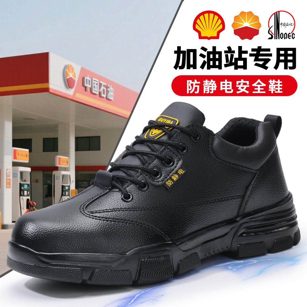 Leather Work Factory - Staubfreie Schuhe für Elektronikfabriken, Tankstellen, Sicherheits-Antistatik-Schuhe,